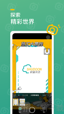 树童相机