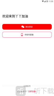 丫丫加油