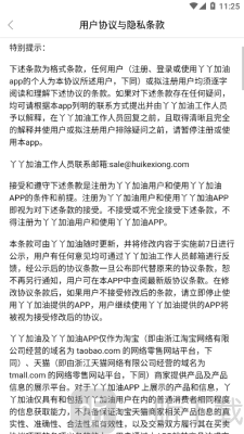 丫丫加油