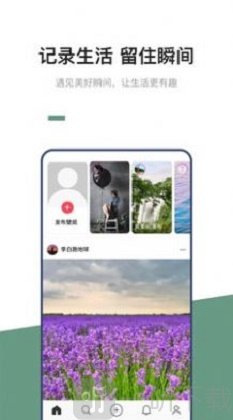 私密圈