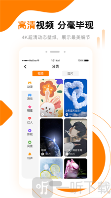 高清壁纸秀