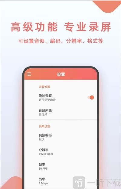 豆拍录屏