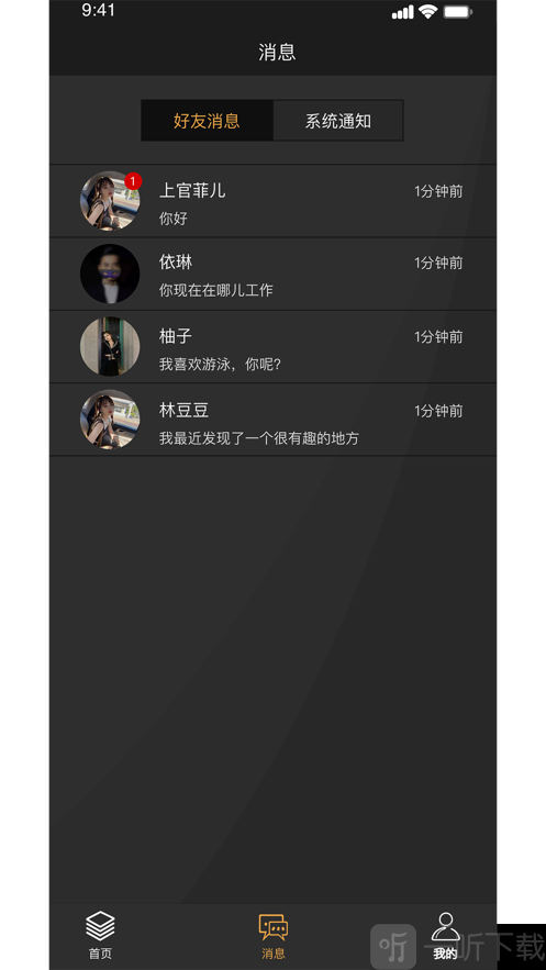秀耳社交