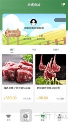鲜农汇