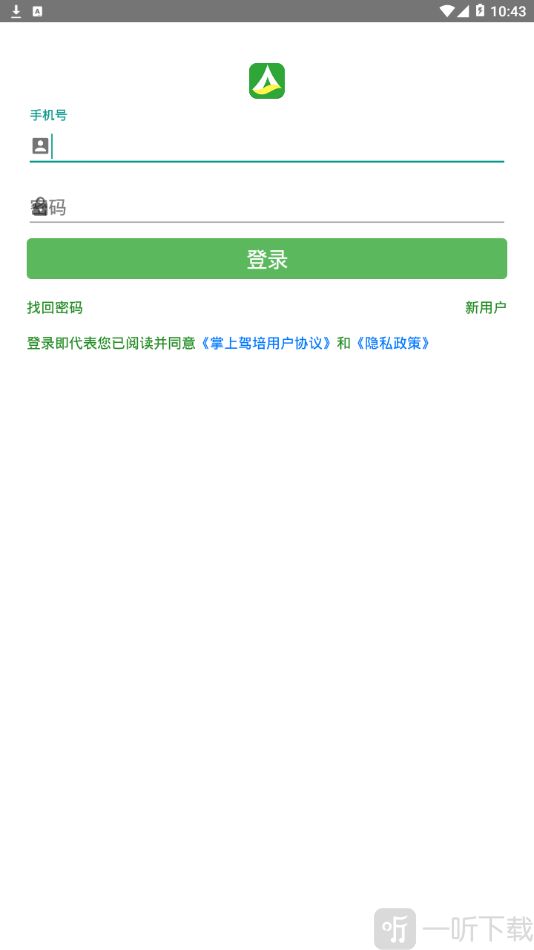 掌上驾培