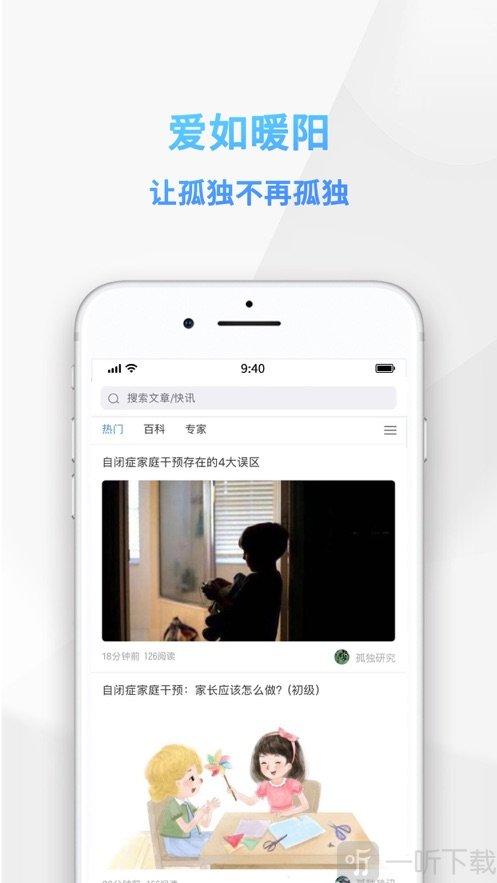孤独网