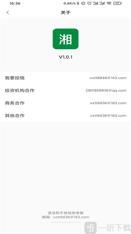 潇湘头条