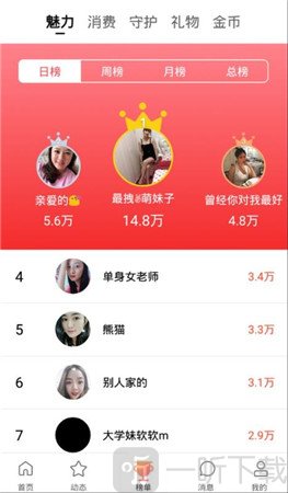 清语app最新版