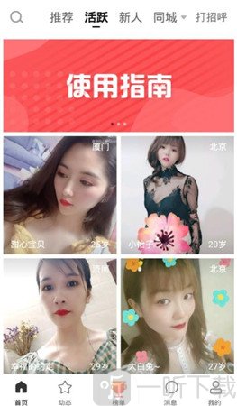 清语app最新版