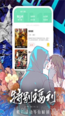叉叉漫画