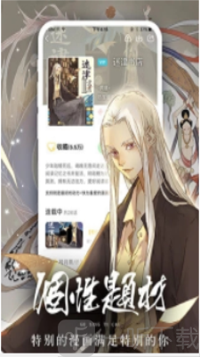 叉叉漫画