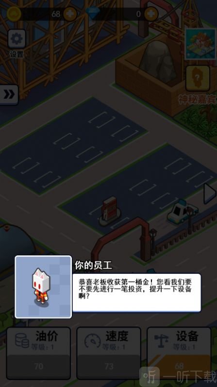 全民加油站