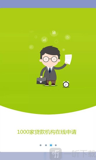 贷点钱
