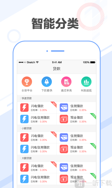 速借宝