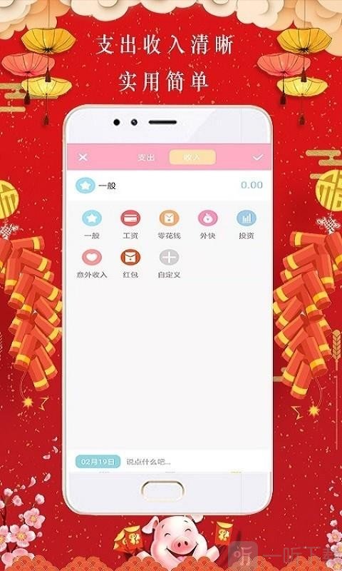 任你花