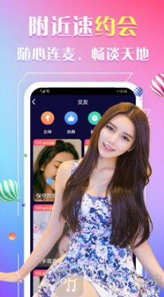 秋叶直播app