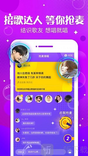 暖愛交友