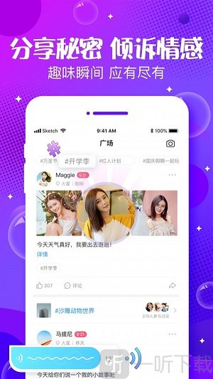 暖愛交友
