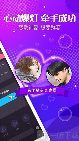 暖愛交友