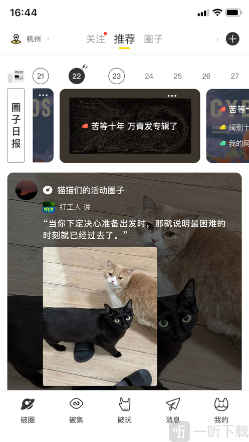 破圈社交