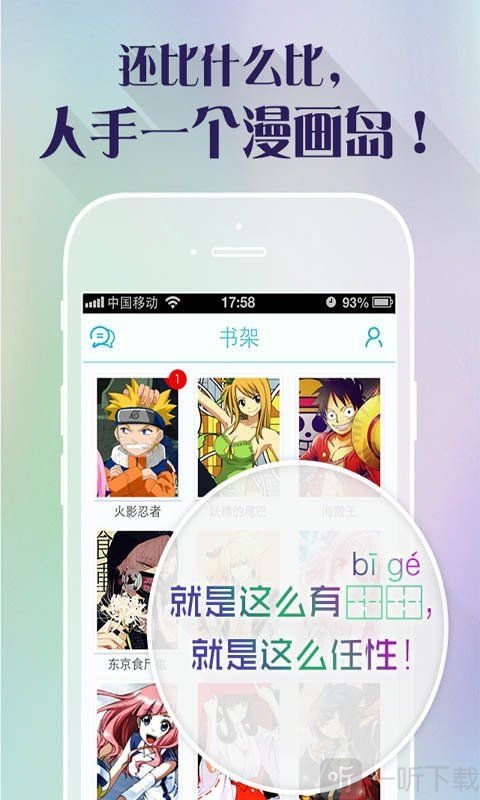 漫画岛HD