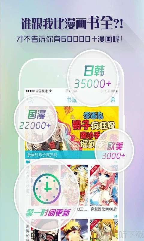 漫画岛HD