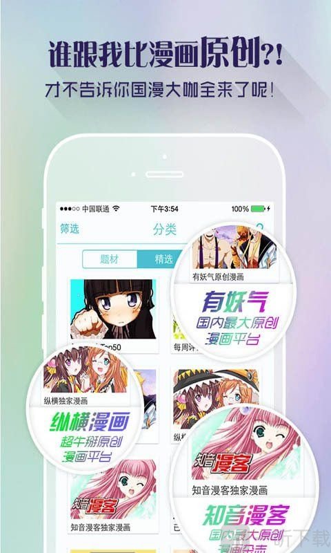 漫画岛HD