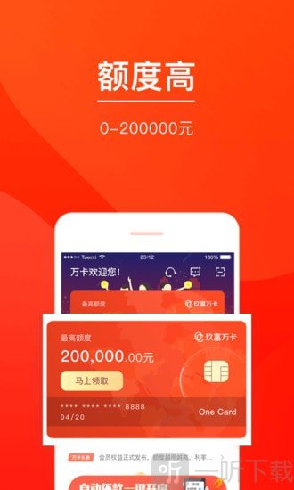 花果园贷款app