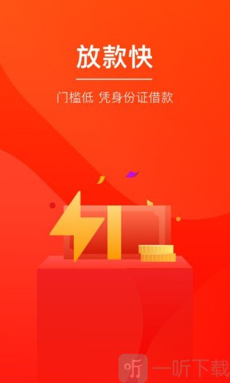 花果园贷款app