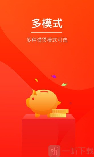 花果园贷款app