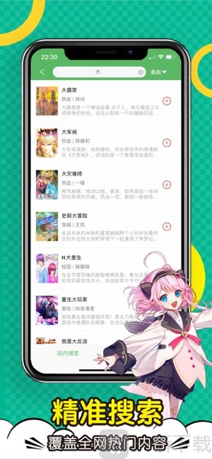 比翼漫画