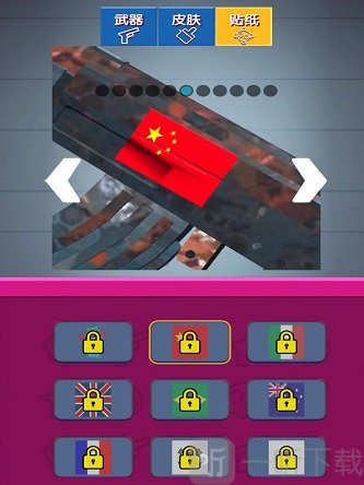 看我射爆全场