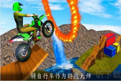 单车特技2