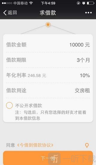 金借到
