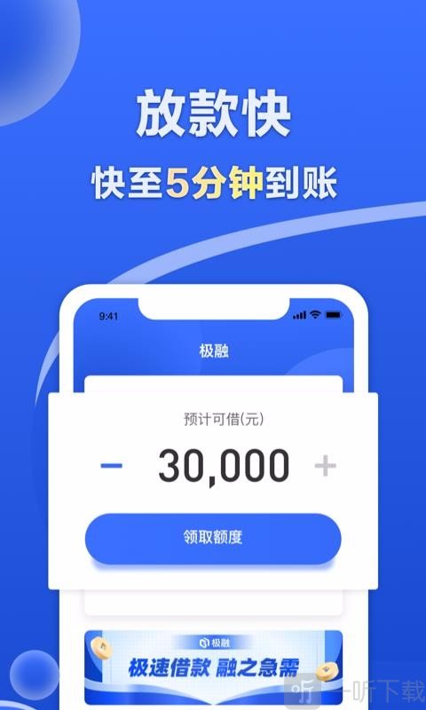 极融app