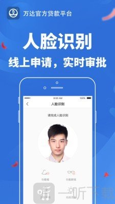 万达时贷