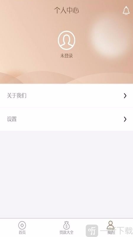 信用借贷