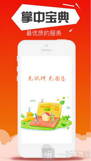 富二贷