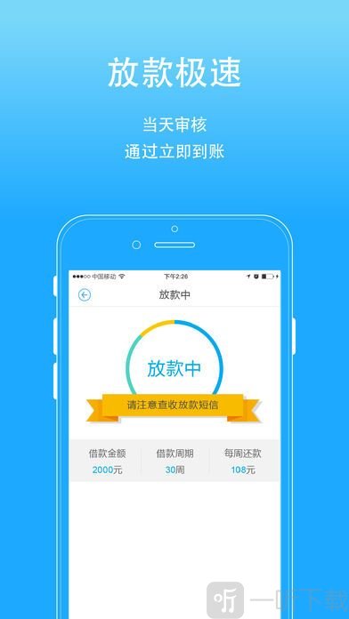 金薪贷