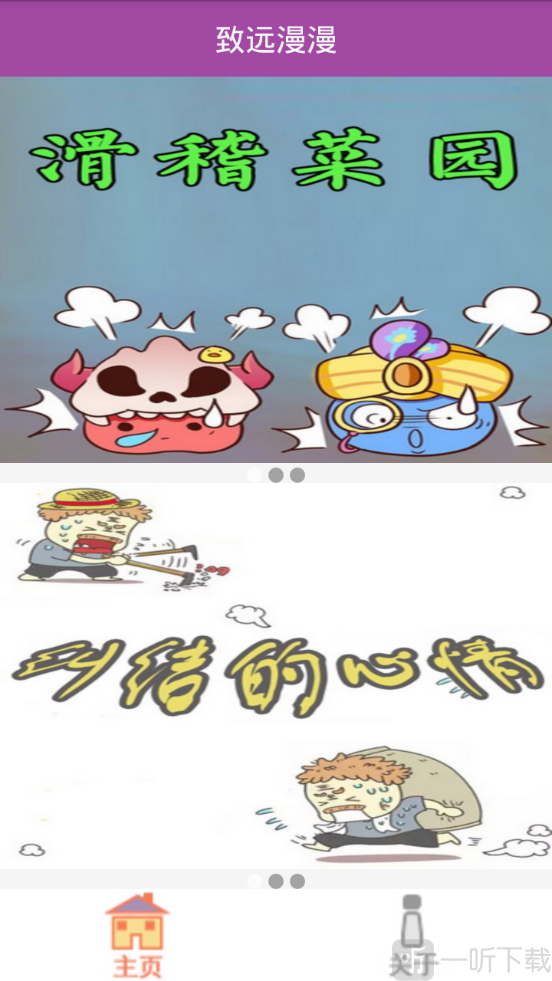 致遠漫漫