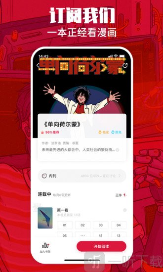 敖丙漫畫