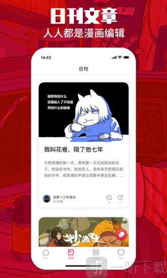 敖丙漫畫