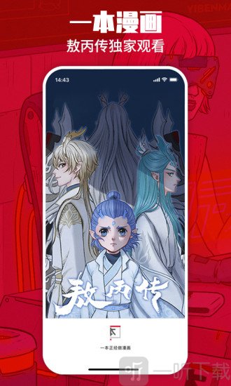 敖丙漫畫