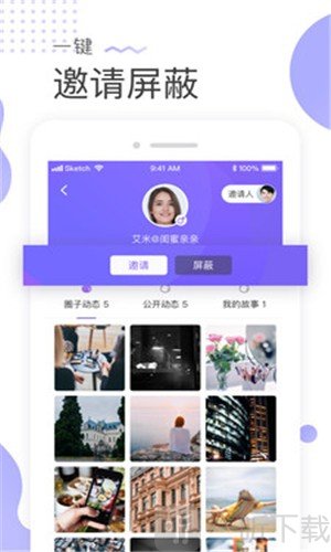 青檸友圈