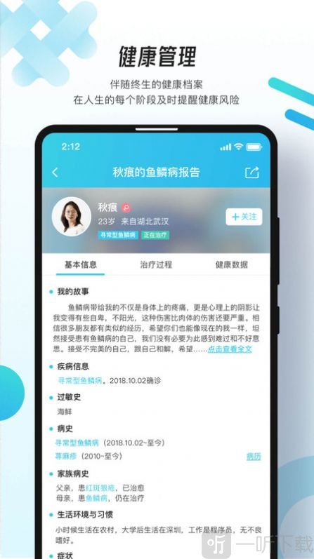 万众医心