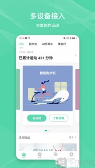 伊尚运动
