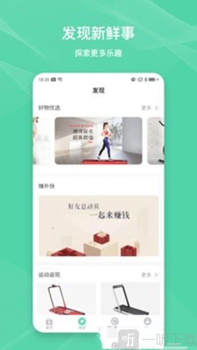 伊尚运动