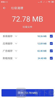 玲珑清理