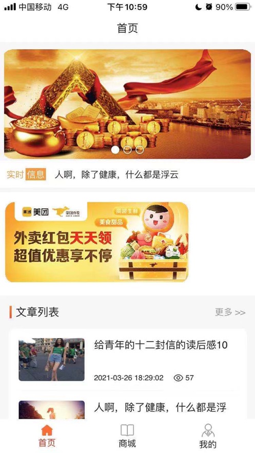 商捷