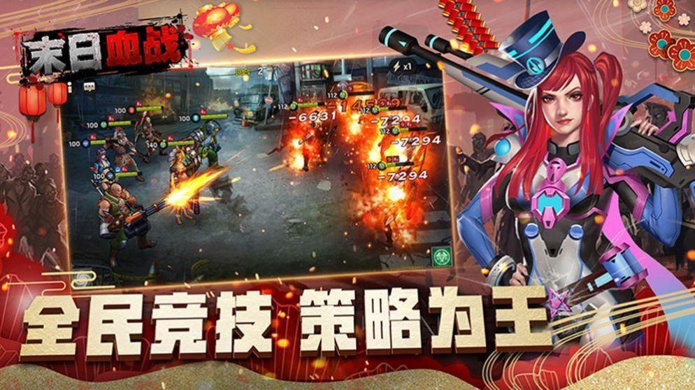 末日血戰之守望黎明